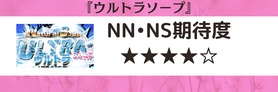 2024年最新】土浦（桜町）のNN・NS出来るソープ8選！ランキングで紹介！ - 風俗マスターズ