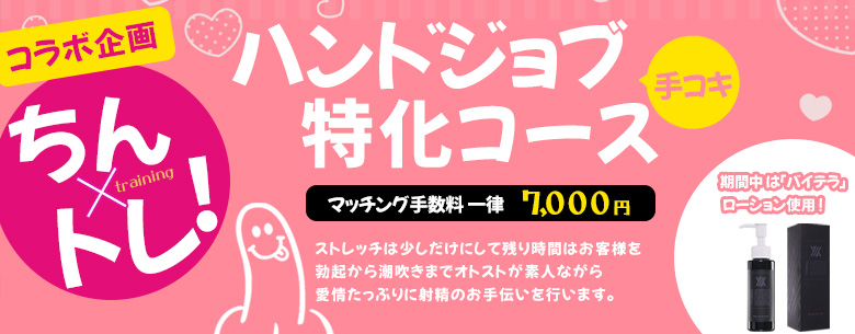 健康寿命を延ばす！恋愛コミュニティotsto(オトスト)の口コミ・割引はこちら渋谷・代々木・原宿/オナクラ | カクブツ