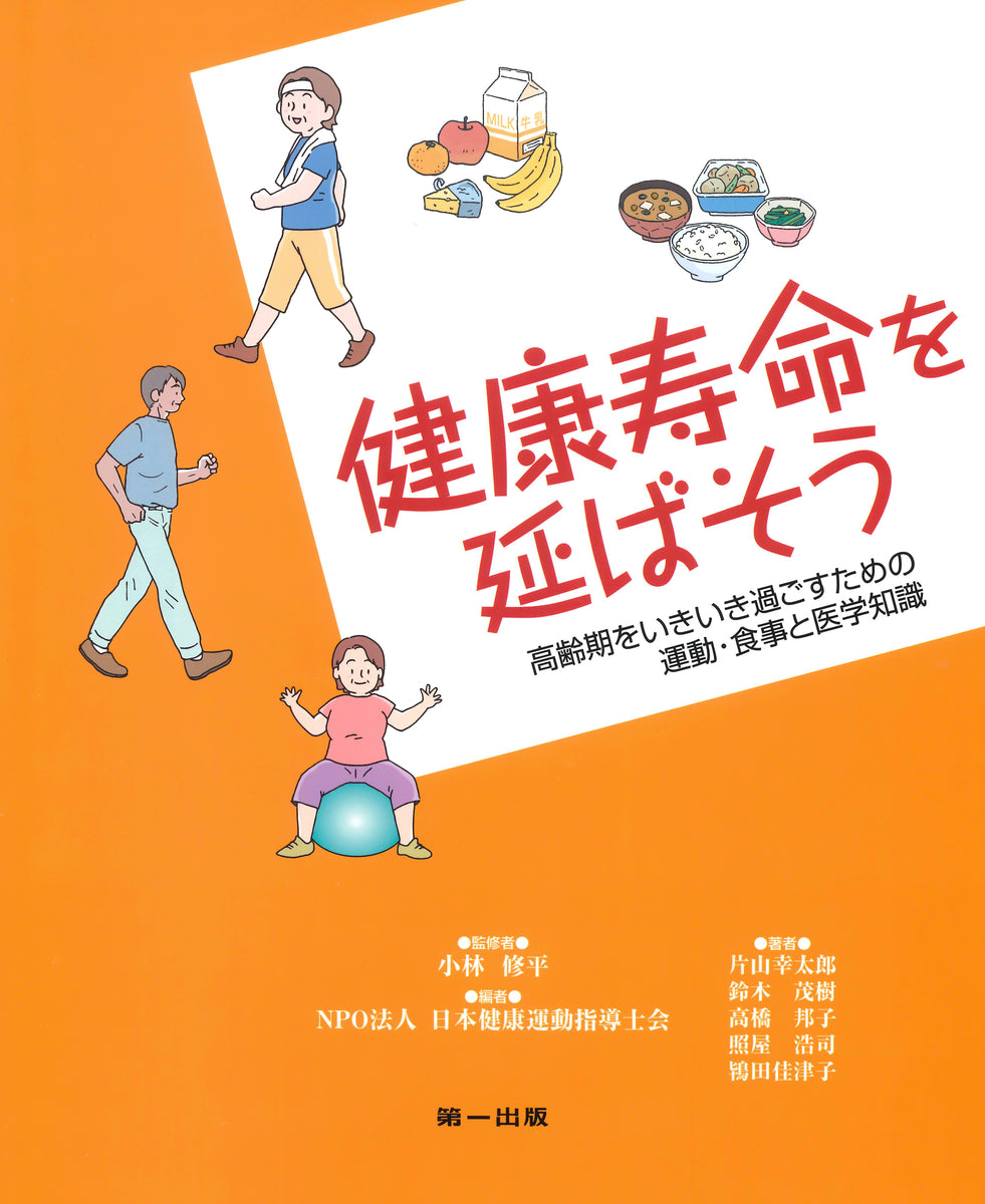 未然に防げる病を減らし、世界の健康寿命を伸ばしたい ——「cross-border washoku meal