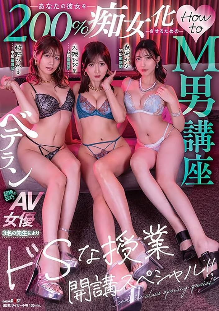 AV女優がドS男性ファンと中出しSEX！拘束・イラマ・媚· ｜ マニアックch×mpo.jp ｜ スマホでエロ動画