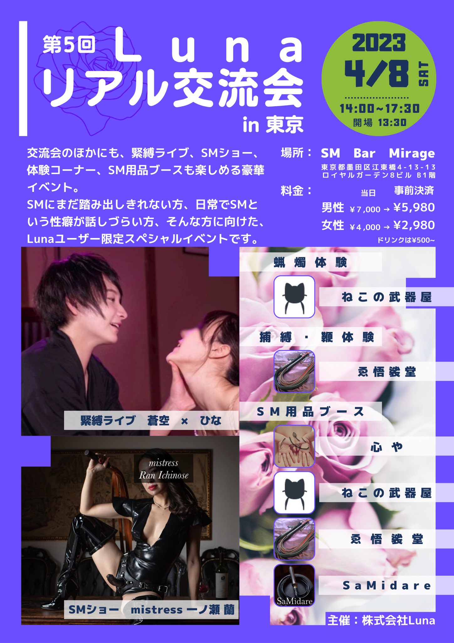 SM変態LOVERS公式 (@smpt_webrental) / X