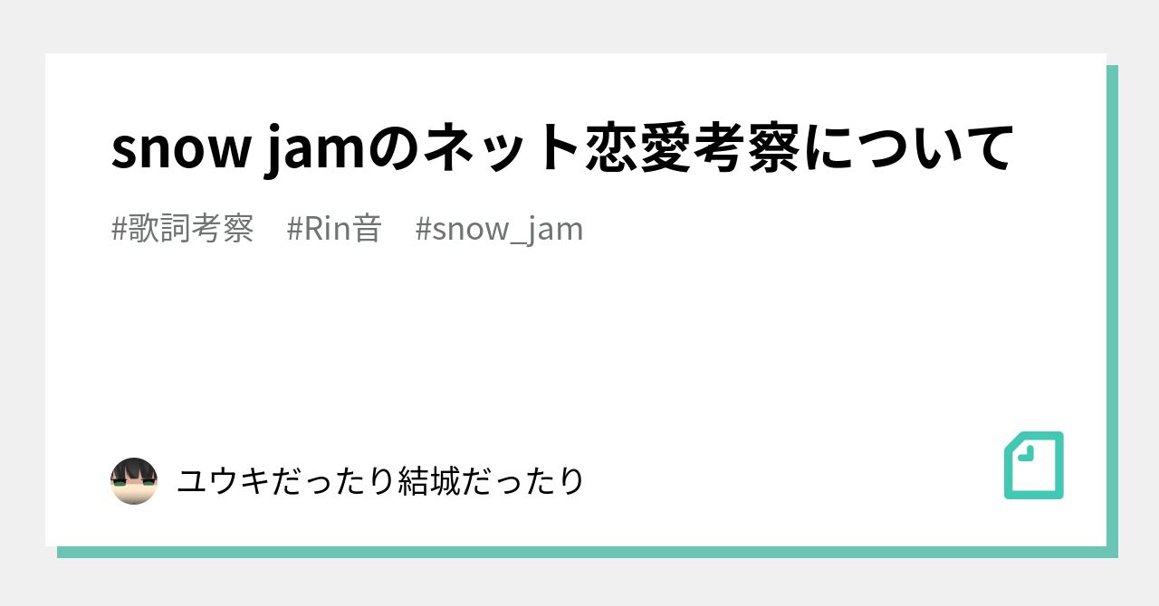 オットセイ🐬 #池崎理人 (﨑) #snowjam #日プ2