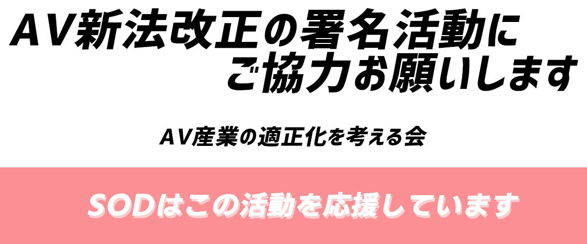 VR】女子社員酒場VR 秋葉原駅昭和通り口から徒歩15秒！絶賛話題沸騰中！噂の行列の出来る立ち飲み屋！【バーチャル】と  【リアル】の融合！実際に出勤しているSOD女子社員とVRでヤれる！会ってからヤるか？ヤってから会うか！？ -