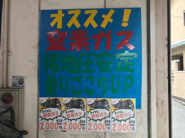 TAKAオート葛飾本店【東京都葛飾区】 - タイヤ交換・取付・販売店