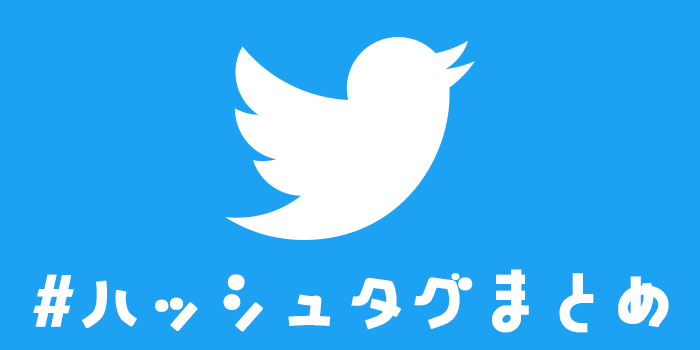 Twitter（X）の「センシティブな内容」とは？ 設定を解除して見る（表示）／非表示にする方法 | アプリオ