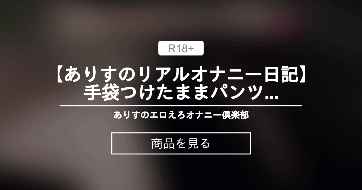 美乳な現役JK18♀が可愛い顔ほぼ晒してオナニーTwitter裏垢自画撮りうｐ – みんくちゃんねる