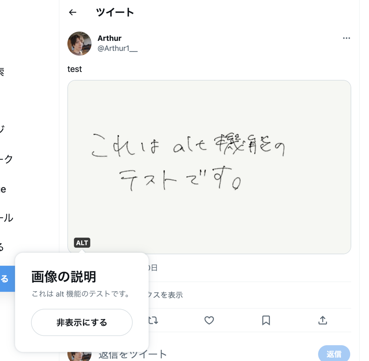 Twitter（ツイッター）の使い方「アカウント作成」 - 静岡のウェブサクセス・ブログ！