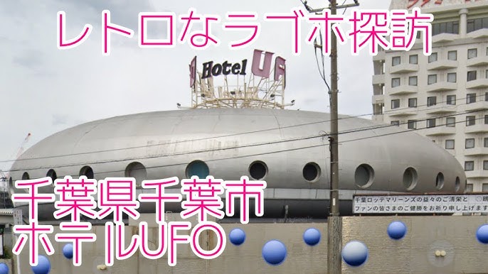 UFOベッドに回転木馬…遊園地もびっくりな「ラブホ」3選 | ビューティー、ファッション、エンタメ、占い…最新情報を毎日更新 |